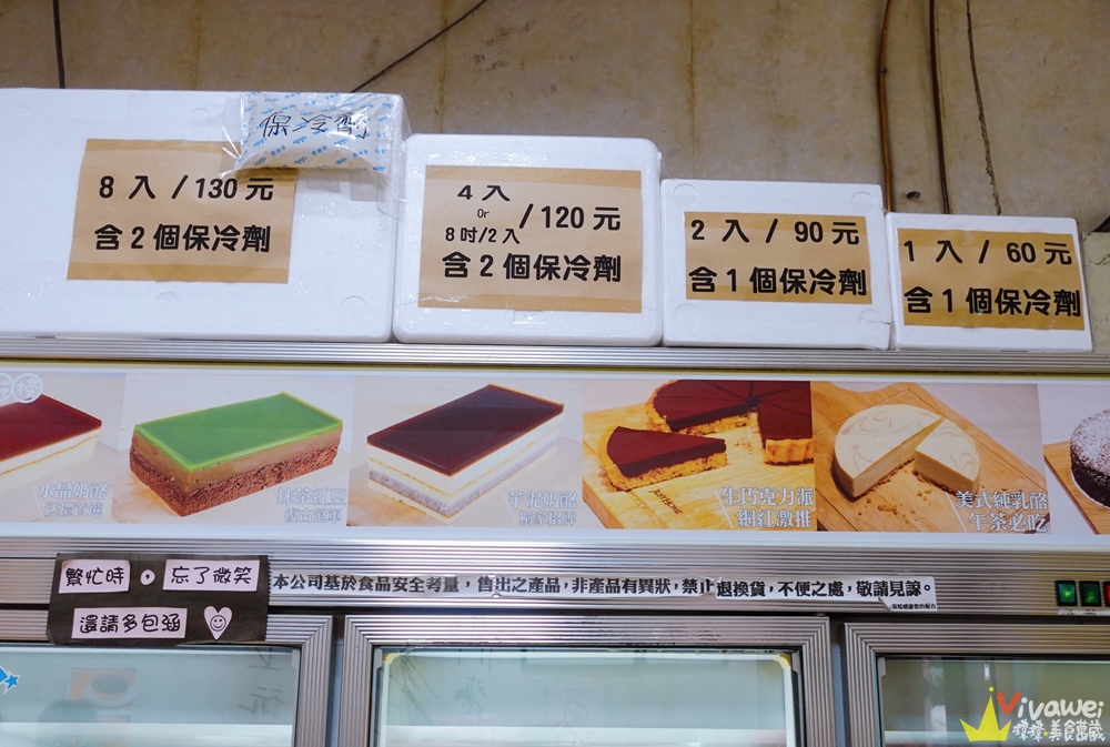 花蓮市美食｜『弘宇蛋糕』2021再訪新增~不起眼的平價美味甜點-大推芋泥奶酪蛋糕捲&生巧克力派!