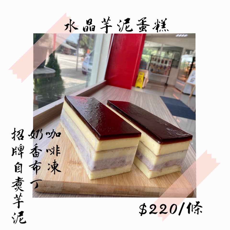 苗栗公館美食｜『蘭庭甜點鋪』平價外帶甜點專賣~回購N次的芋泥布丁生日蛋糕!