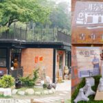 即時熱門文章：苗栗三義旅遊景點｜『勝興365青年創業基地』勝興車站旁新景點～展現苗栗在地青年的職人精神！