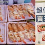 即時熱門文章：桃園中壢美食｜『点爭鮮』外帶壽司盒只要100元起~120元的壽司餐盒另享買3送1優惠!