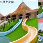 即時熱門文章：苗栗竹南旅遊｜『獅山親子公園』免費溜小孩景點~火炎山溜滑梯好危險~來玩耍一定要注意安全!