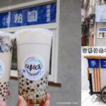 即時熱門文章：苗栗竹南美食｜『往事悅食手工粉圓』手炒黑糖配上手搓粉圓~古早味粉圓Q彈香甜又好喝~