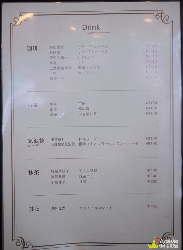 花蓮市美食｜『昭和58』日式懷舊風格咖啡廳~昭和之心&金時蒙布朗~好吃的日式甜點!