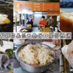 即時熱門文章：台北信義美食｜『巷仔口蘿蔔絲餅』吳興街內的銅板美食~現點現做的蘿蔔絲餅和紅豆餡餅!