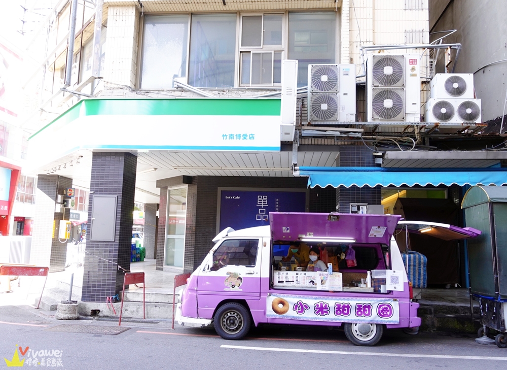 苗栗竹南美食｜『鬆餅ㄅㄨㄅㄨ』紫色行動餐車賣著現做鬆餅&小米甜甜圈!