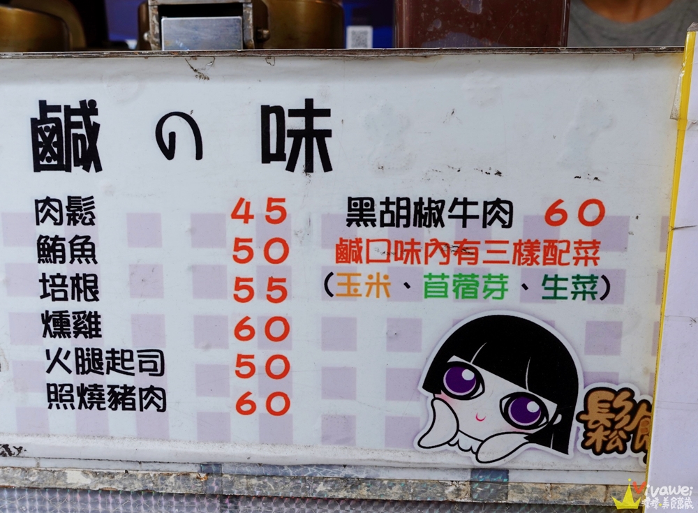 苗栗竹南美食｜『鬆餅ㄅㄨㄅㄨ』紫色行動餐車賣著現做鬆餅&小米甜甜圈!