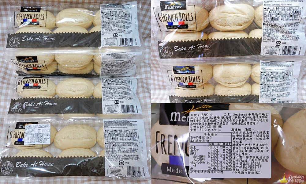 COSTCO好市多購物分享｜『Menissez半熟迷你麵包』24入只要139元~CP值超高的必買好物!