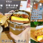 即時熱門文章：苗栗竹南美食｜『飯丸屋』竹南車站旁外帶美食~現點現做的沖繩飯糰專賣~