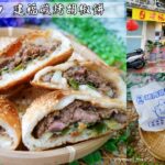 即時熱門文章：苗栗頭份美食｜『建福碳烤胡椒餅』超人氣銅板美食~現烤胡椒餅和紅豆甜酥餅都好吃!