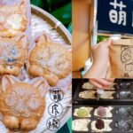 即時熱門文章：苗栗市美食｜『萌虎燒』雙料萌虎燒兩顆一份只要35元~銅板價的現做甜點下午茶!