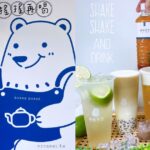 即時熱門文章：桃園中壢美食｜『搖搖再喝-中壢新生店』來勢熊熊的新開幕手搖飲料店~推薦桂花烏鮮奶&芝士奶蓋系列!