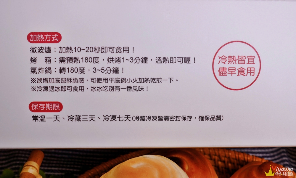 新竹竹北美食｜『二良脆皮烤饅頭』限購販售！必吃的排隊銅板美食~值得推薦~