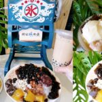 即時熱門文章：苗栗銅鑼美食｜『阿公の店』手工製作配料~用料實在又好吃的豆花~挫冰~飲品!
