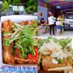 即時熱門文章：桃園平鎮美食｜『義興公園臭豆腐』超夯隱藏版小吃~滿布小黃瓜絲和香菜的現炸臭豆腐和店家自製蘿蔔糕!