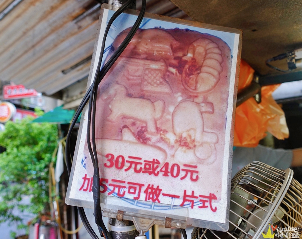台北美食｜『281雞蛋糕』北醫吳興街旁的IG熱門銅板美食~超夯的現做一片式雞蛋糕!