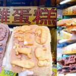 即時熱門文章：台北美食｜『281雞蛋糕』北醫吳興街旁的IG熱門銅板美食~超夯的現做一片式雞蛋糕!