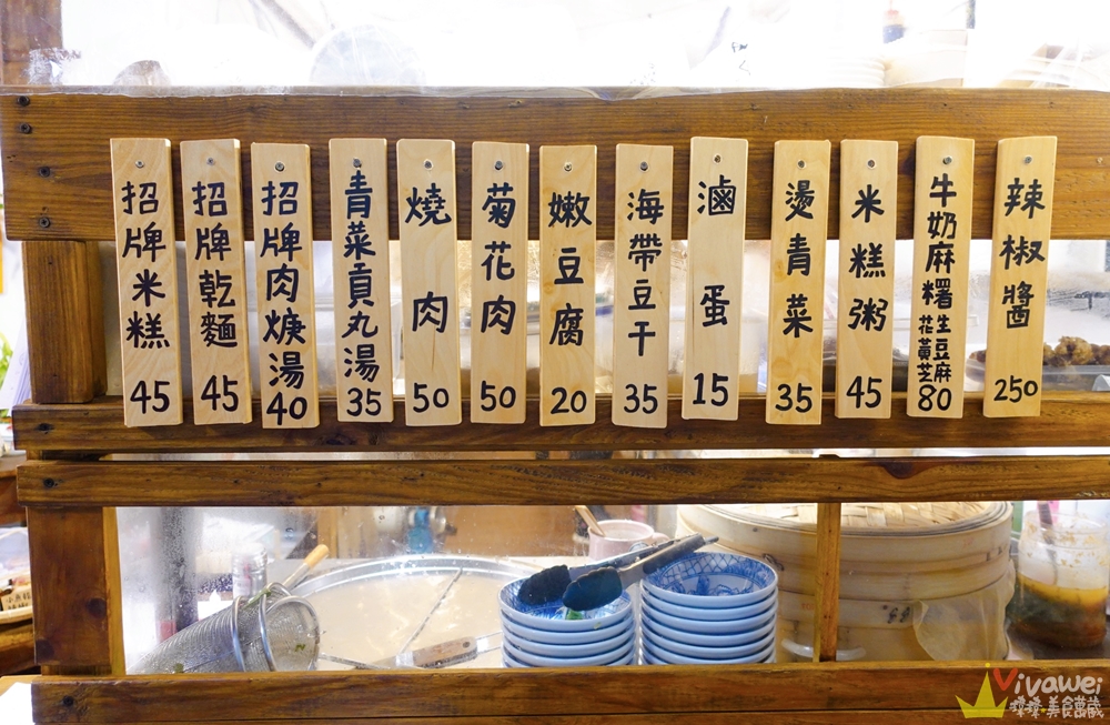 台北士林美食｜『米糕日子』士林站旁的巷弄文青風小吃~飯後還有DIY鮮奶麻糬~
