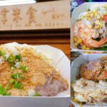 即時熱門文章：苗栗頭份美食｜『穀掌米時』復古與創新的米食實驗室～限量的粥品和油飯及新鮮清爽的石磨腸粉！