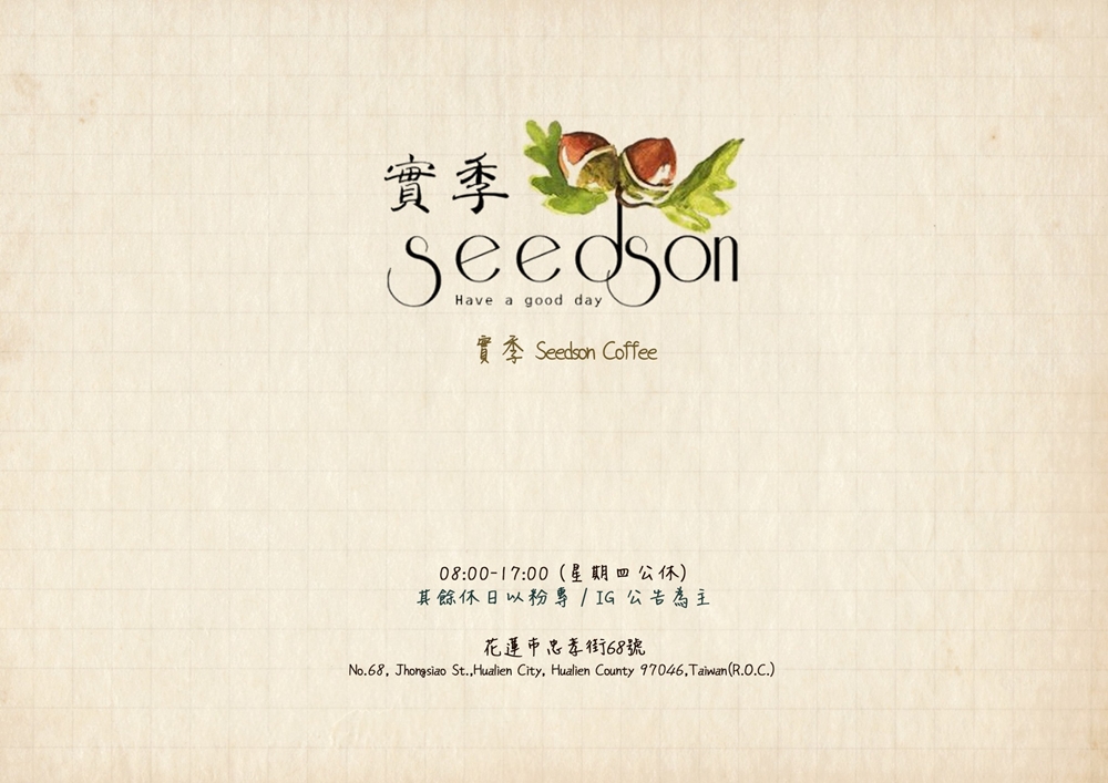 花蓮市美食｜『實季 Seedson Coffee』文青風老宅咖啡廳～用料實在的現做三明治~