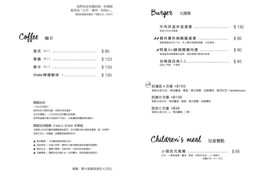 台南東區美食｜『鹿耳晚晚早餐』不限時/有WIFI/有插座的平價早午餐和渡邊直美甜點