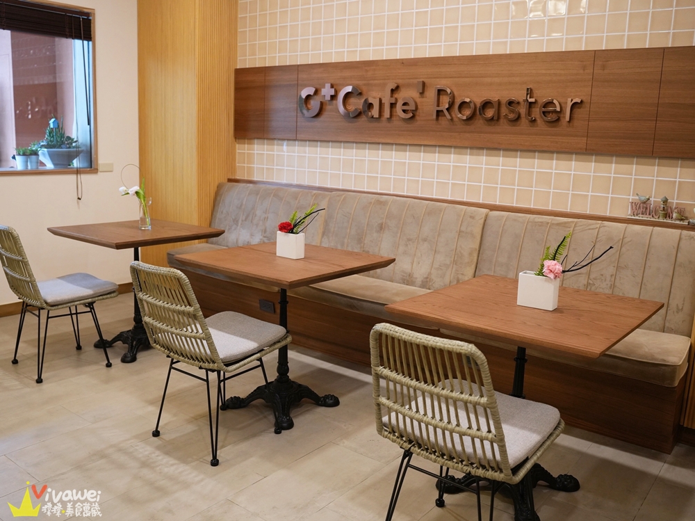 苗栗竹南美食｜『G⁺ Cafe’ Roaster』新開幕的舒適咖啡廳下午茶~專賣手沖精品咖啡~還有限量肉桂捲及手工甜點~