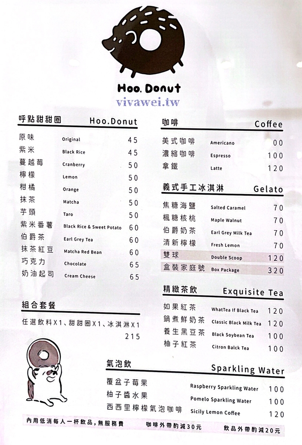台北信義美食｜『Hoo. Donut 呼點甜甜圈101莊敬店』北醫及象山週邊的新開幕日式甜甜圈專賣~