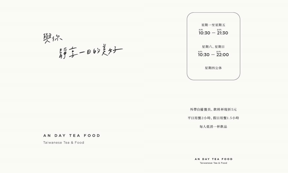 台中豐原美食｜『宇日茶食』宛如豐原小春水堂~主打米食套餐和私房小食的茶點專賣！