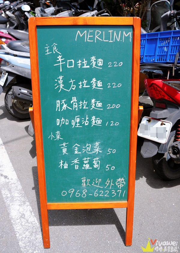 新北三峽美食｜『MERLIN.M 梅林麵』台灣口味的好吃拉麵~自家製麵特別Q彈好吃~可免費加麵!