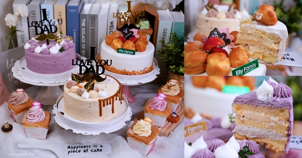 新竹市美食｜『艾立蛋糕-東大店』節慶蛋糕首選～多款特色蛋糕及招牌杯子蛋糕！