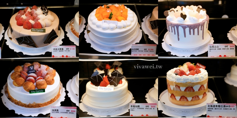 新竹市美食｜『艾立蛋糕-東大店』父親節蛋糕首選！多款特色蛋糕~慰勞父親一整年的辛勞！