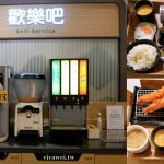 即時熱門文章：桃園中壢美食｜『品田牧場-中壢家樂福中原店』內用享歡樂自助吧~白飯,高麗菜絲及飲料免費自取!