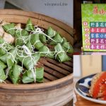 即時熱門文章：新竹橫山美食｜『羅媽媽野薑花粽』Google評價4.5顆星~內灣老街的熱門小吃！