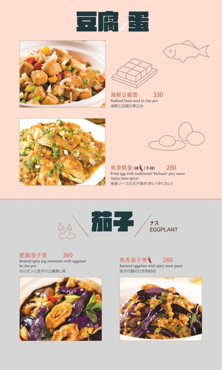 四川吳抄手完整菜單MENU|單點、三人套餐、五人套餐、素食餐點! @瑋瑋*美食萬歲