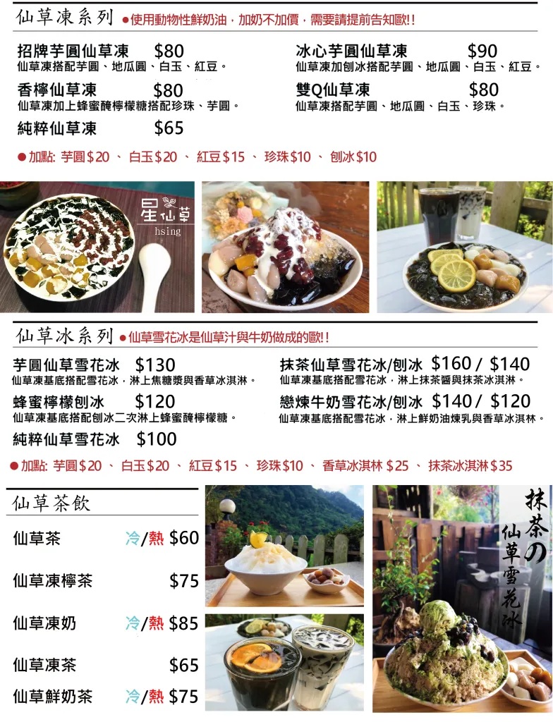 苗栗獅潭美食｜『星仙草』手工大湯圓,白玉及芋圓開放宅配了～搭配店家特製花生粉或桂花釀～在家也能輕鬆享用！