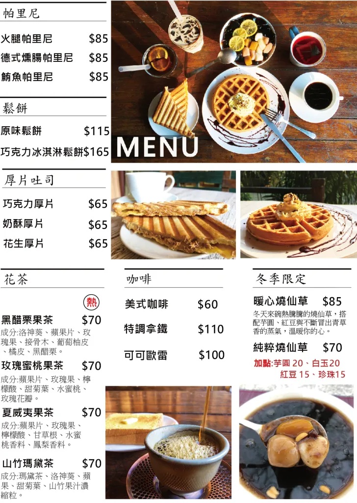 苗栗獅潭美食｜『星仙草』手工大湯圓,白玉及芋圓開放宅配了～搭配店家特製花生粉或桂花釀～在家也能輕鬆享用！