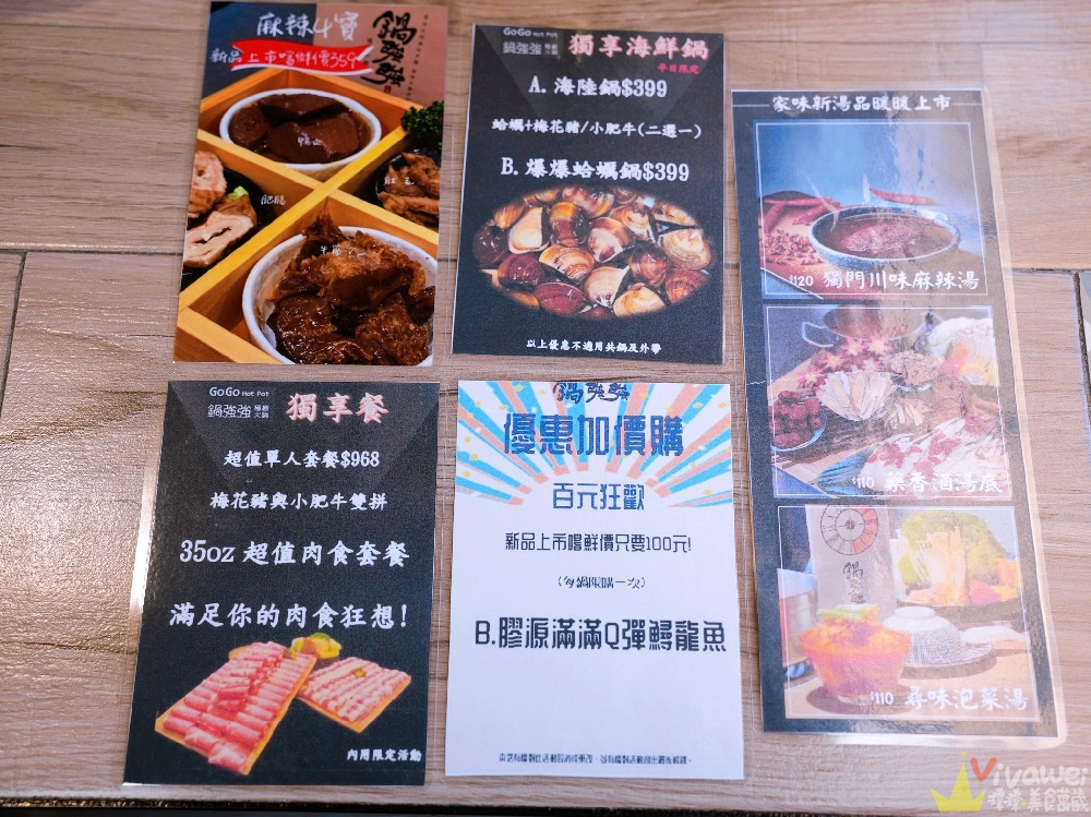 桃園中壢美食｜『鍋強強極緻火鍋』新升級桌邊蔬菜免費續&氣泡飲料暢飲&指定套餐+100元肉肉吃到飽！附設免費停車場~親子友善餐廳~回訪多次的質感火鍋店！