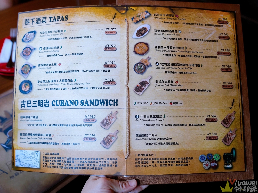 新竹竹北美食｜『ABV加勒比海餐酒館-竹北旗艦店』多國特色異國料理&早午餐&超過300種世界精釀啤酒！小酌小聚首選！