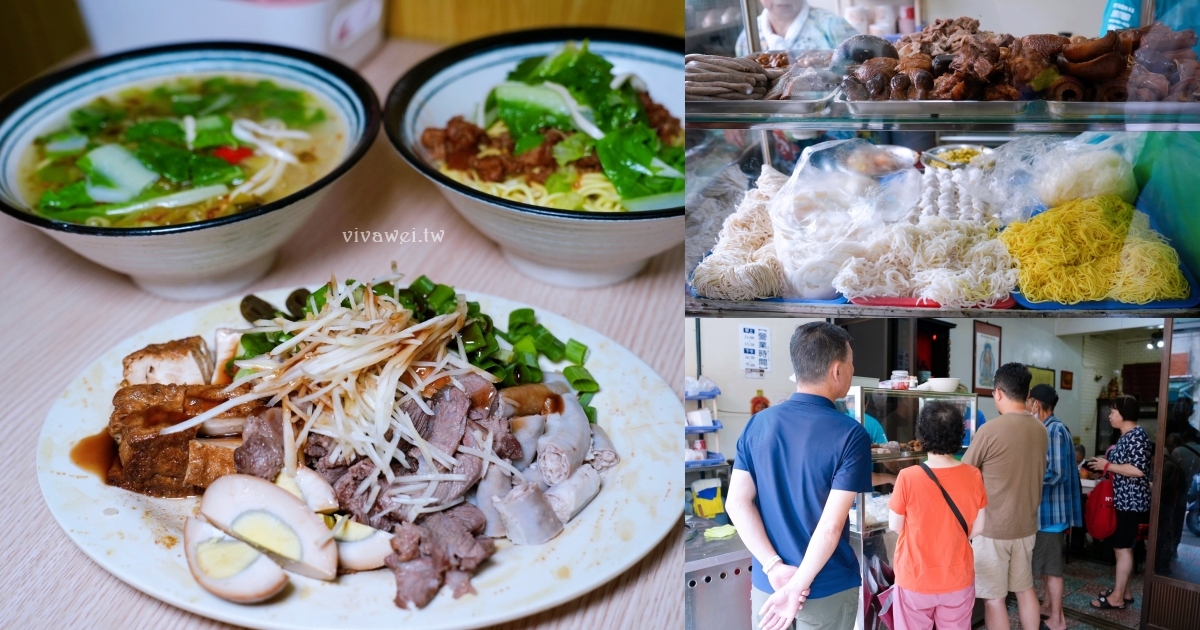 桃園平鎮美食｜『橋頭小吃部』一開店就爆滿！每桌必點現切的滷味小菜～還有各式麵類～晚來就吃不到！ @瑋瑋＊美食萬歲