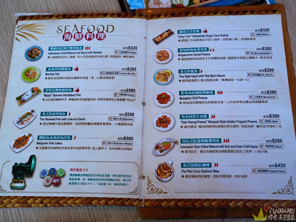 台北大安美食｜『 ABV南洋餐酒館-台北國館店』國父紀念館站南洋風特色美食！上百款精釀啤酒搭配超完美！