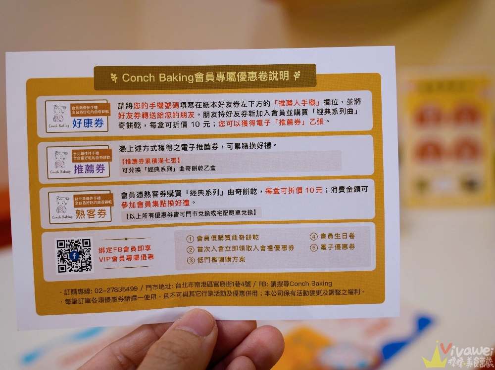 台北南港美食｜『幸福海螺曲奇餅乾』療癒系伴手禮～口感酥鬆的好吃曲奇餅～有獨立口味,雙拼和三拼～也有隨身包～新手爸媽的彌月禮盒首選！