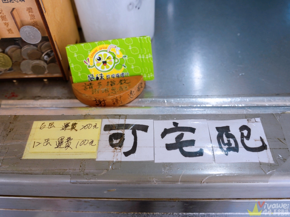 新北萬里美食〡『是味鮮榨檸檬汁』精選特級檸檬～整顆檸檬連皮帶肉打成清香的檸檬汁～來吃知味香烤玉米可以順便買！