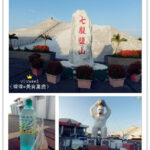 即時熱門文章：台南七股旅遊景點｜『七股鹽山』特色觀光景點!用鹽堆積的小世界