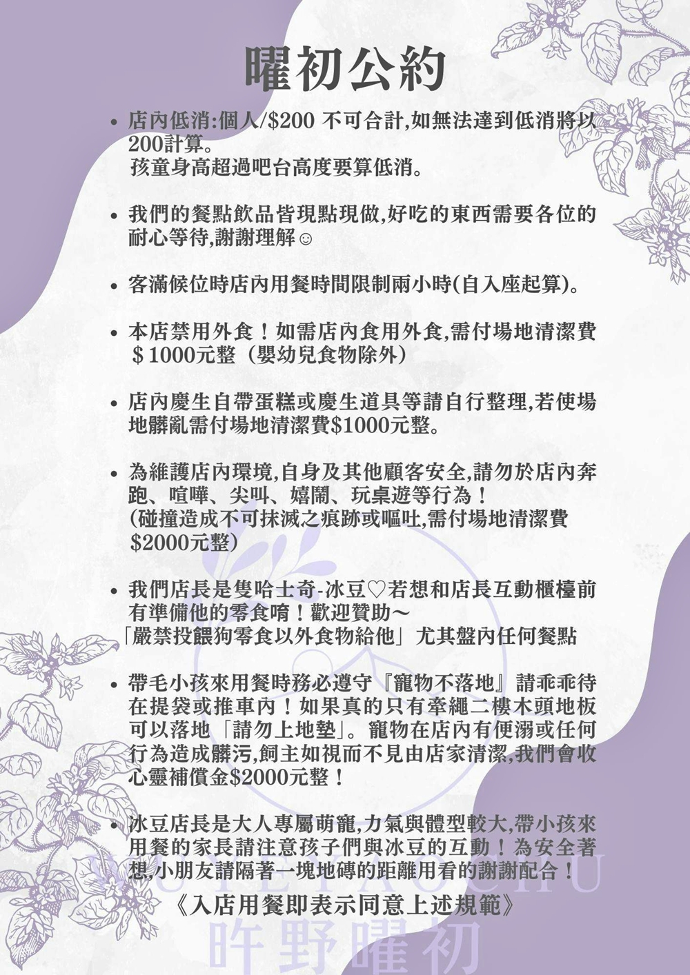 桃園中壢美食｜『旿野曜初Café Brunch』質感系咖啡廳~好吃的韓國辣雞奶油麵&巧克力巴斯克蛋糕~很適合聚餐~約會~拍美照！