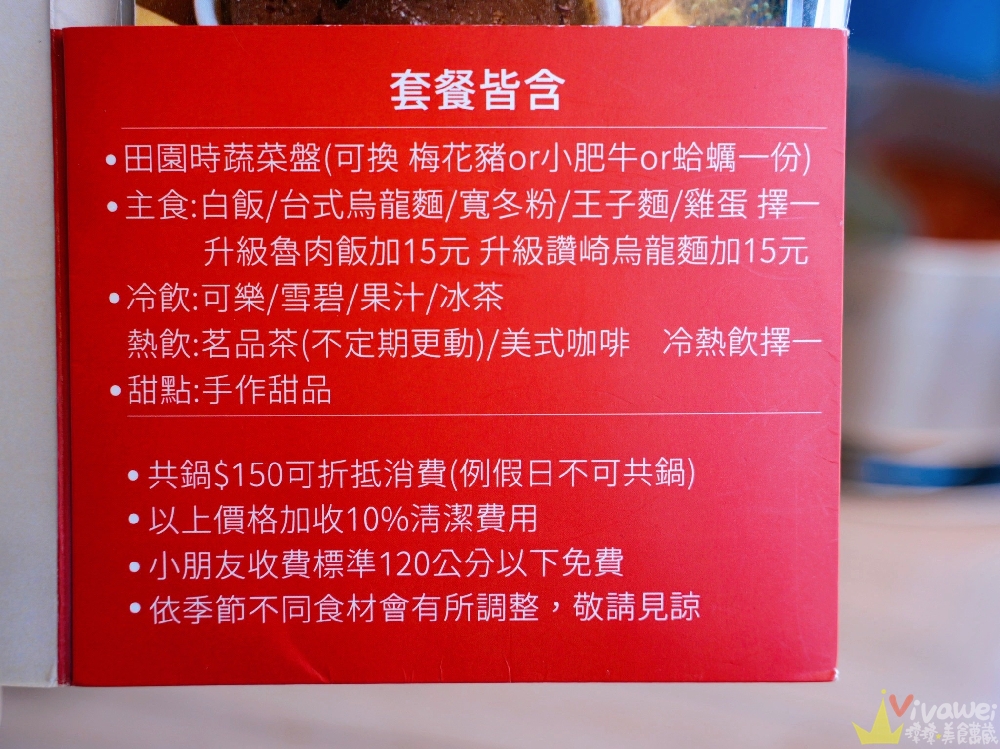 桃園中壢美食|『鍋強強極緻火鍋』新升級桌邊蔬菜免費續&氣泡飲料暢飲&指定套餐+100元肉肉吃到飽!附設免費停車場~親子友善餐廳~回訪多次的質感火鍋店! 桃園中壢美食|『鍋強強極緻火鍋』新升級桌邊蔬菜免費續&氣泡飲料暢飲&指定套餐+100元肉肉吃到飽!附設免費停車場~親子友善餐廳~回訪多次的質感火鍋店!