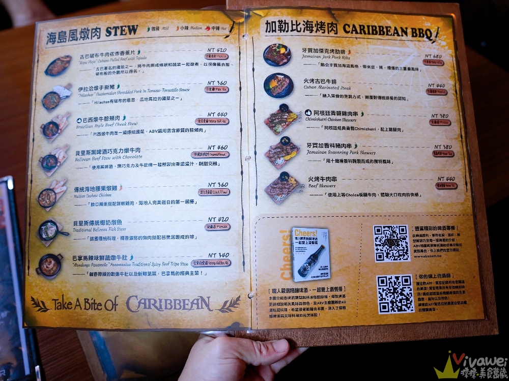 新竹竹北美食｜『ABV加勒比海餐酒館-竹北旗艦店』多國特色異國料理&早午餐&超過300種世界精釀啤酒！小酌小聚首選！
