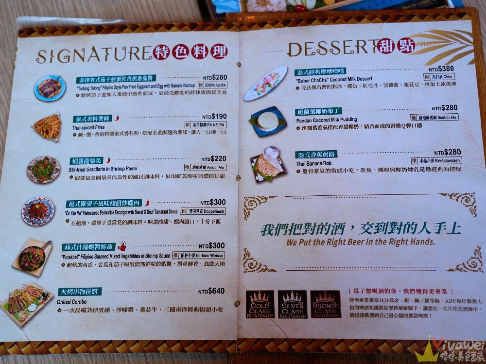 台北大安美食｜『 ABV南洋餐酒館-台北國館店』國父紀念館站南洋風特色美食！上百款精釀啤酒搭配超完美！