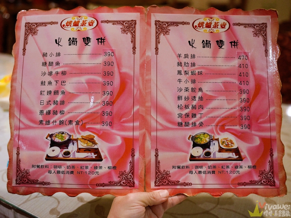 宜蘭冬山美食｜『烘爐茶古商行』免服務費+免費停車！火鍋雙拼牛小排、檸檬雞腿排套餐超有誠意！