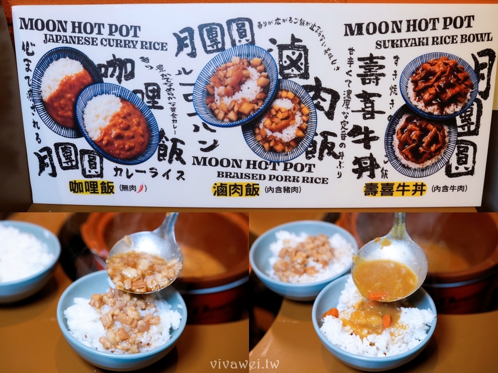 苗栗頭份美食｜『月團圓雞湯火鍋-苗栗頭份店』火鍋控必收！2025全新裝潢自助吧大升級！個人獨享鴛鴦鍋～蔬菜品項豐富～高品質鍋物專賣！