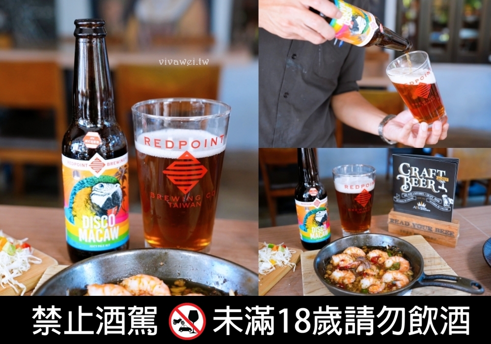 台北大安美食|『 ABV地中海餐酒館-台北光復店』免出國就能吃到地中海特色料理&搭配超過300款精釀啤酒! 台北大安美食|『 ABV地中海餐酒館-台北光復店』免出國就能吃到地中海特色料理&搭配超過300款精釀啤酒!