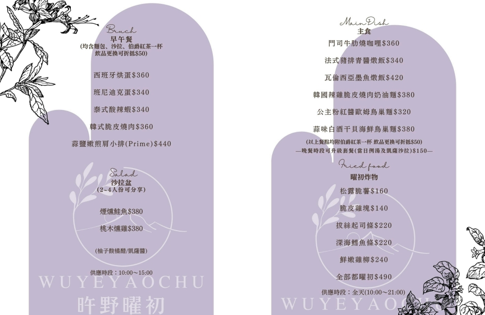 桃園中壢美食｜『旿野曜初Café Brunch』質感系咖啡廳~好吃的韓國辣雞奶油麵&巧克力巴斯克蛋糕~很適合聚餐~約會~拍美照！